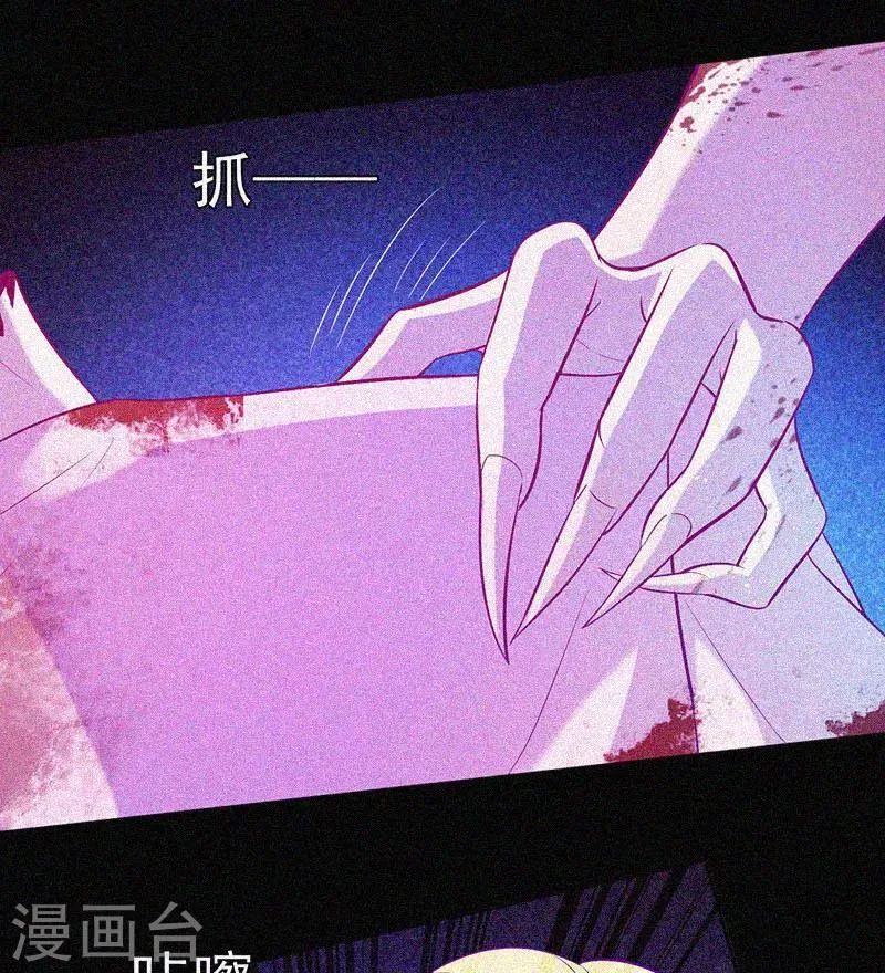 第41话 滴血的红礼服 第29页