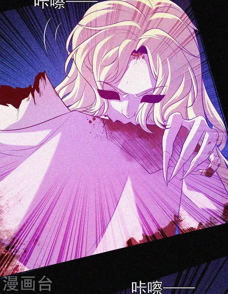 第41话 滴血的红礼服 第30页