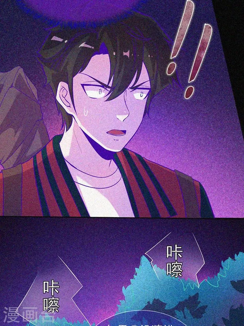 第41话 滴血的红礼服 第32页
