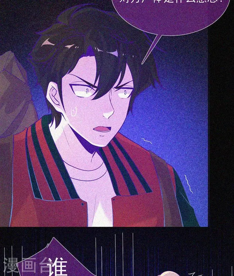 第41话 滴血的红礼服 第35页