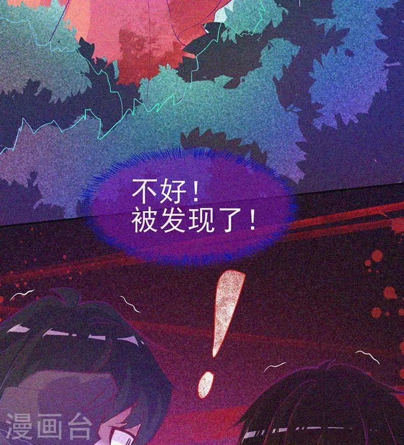 第41话 滴血的红礼服 第37页