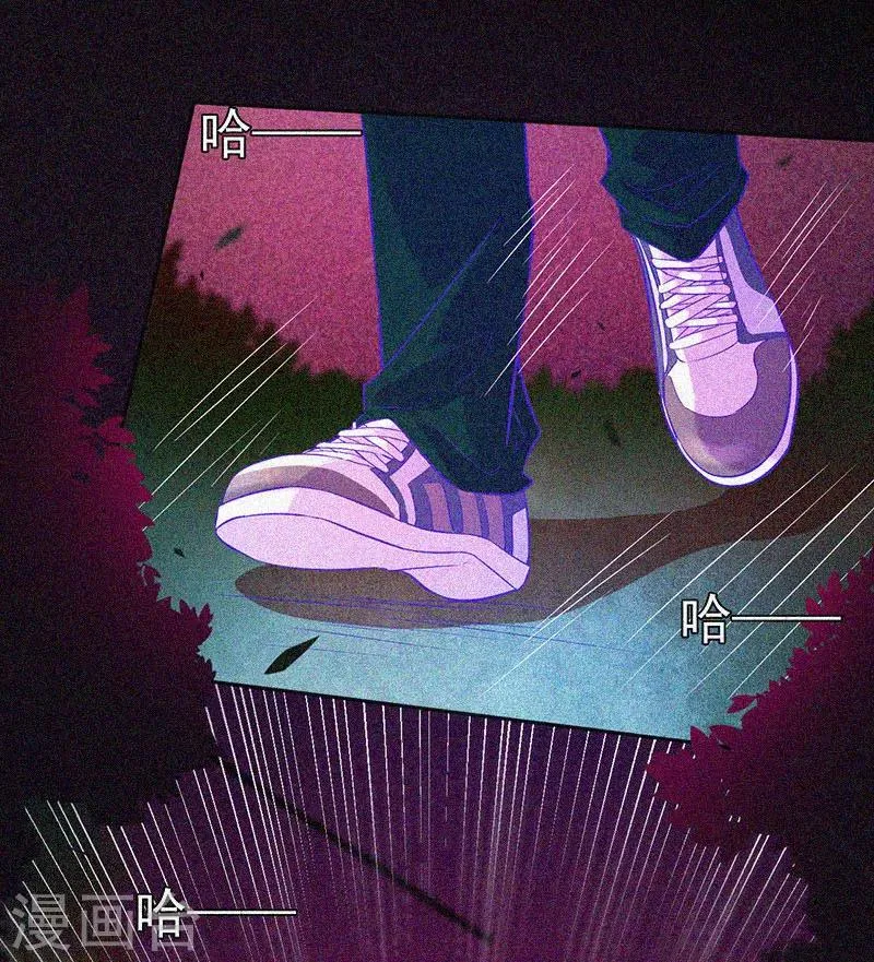 第42话 鬼吃尸 第2页