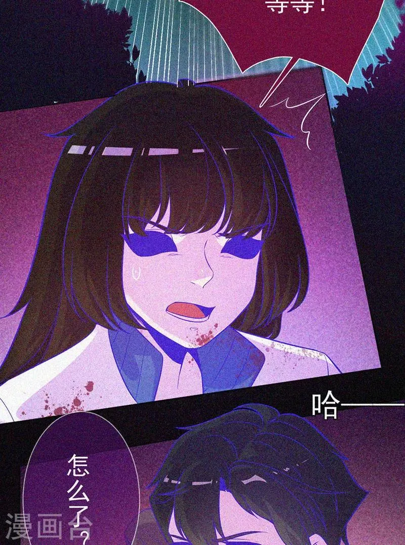 第42话 鬼吃尸 第4页
