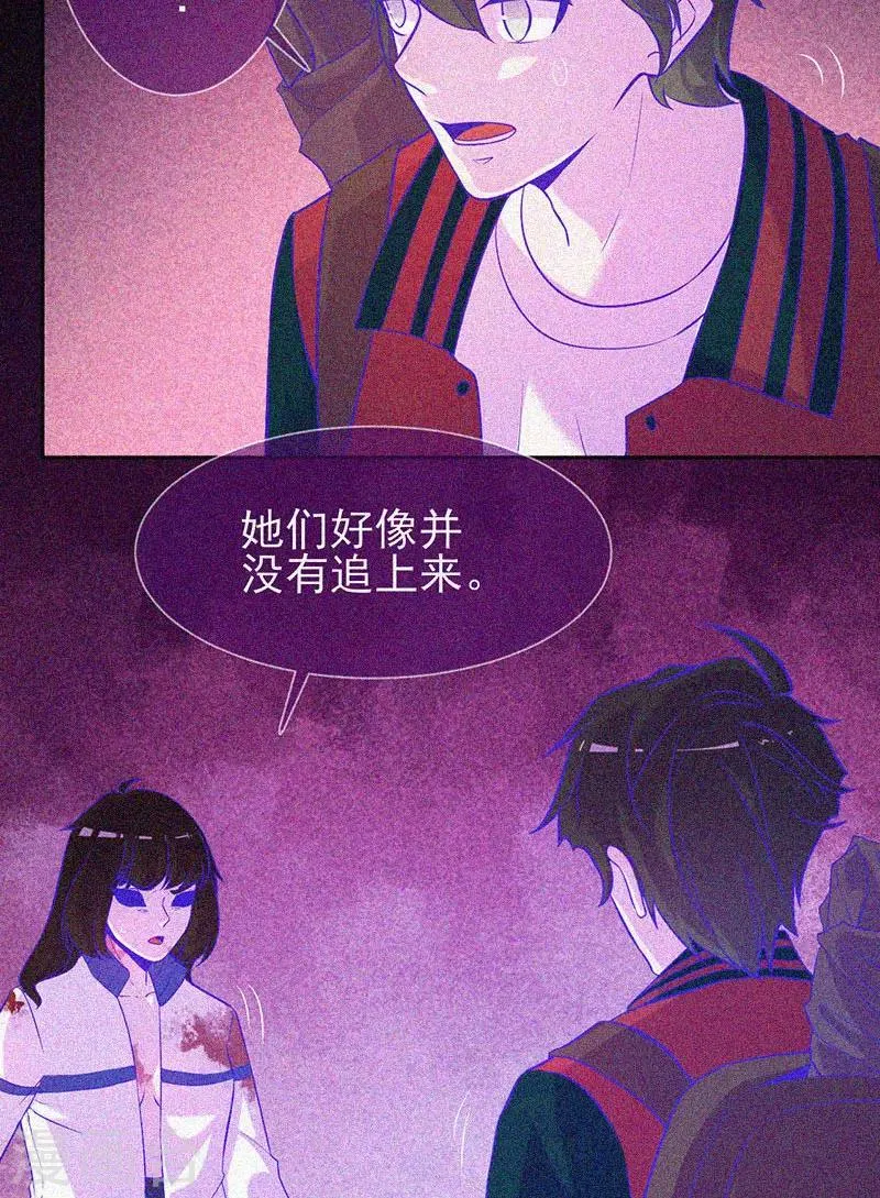 第42话 鬼吃尸 第5页