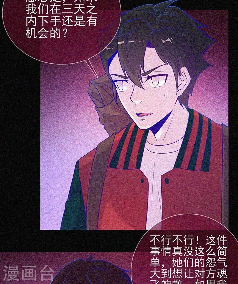 第42话 鬼吃尸 第9页