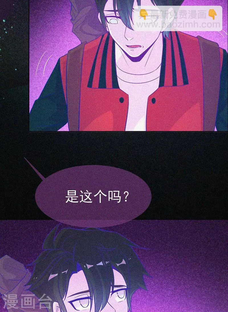 第42话 鬼吃尸 第16页
