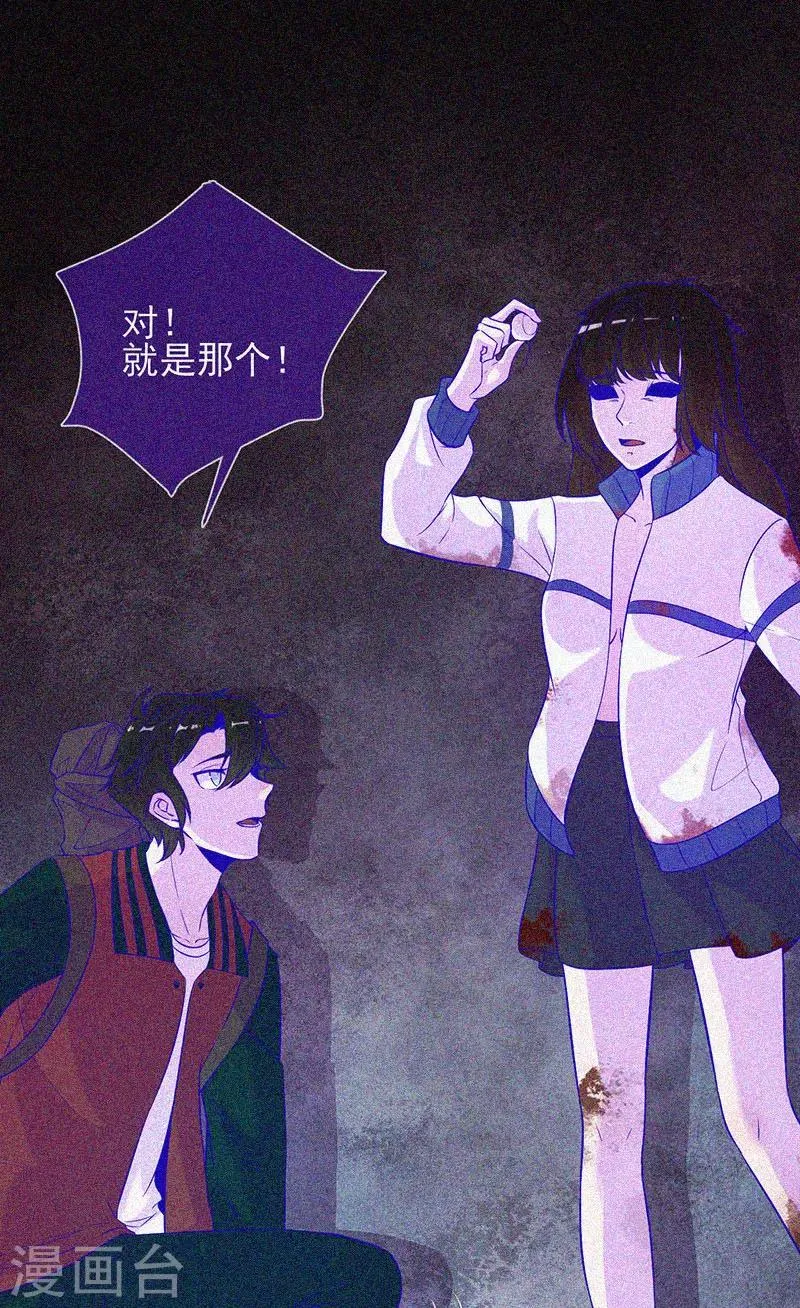 第42话 鬼吃尸 第18页