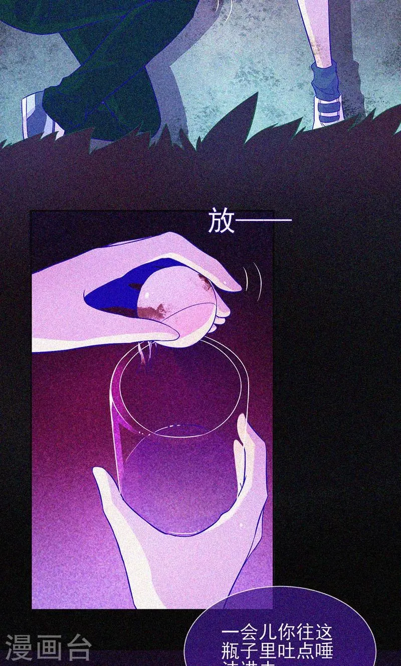 第42话 鬼吃尸 第19页
