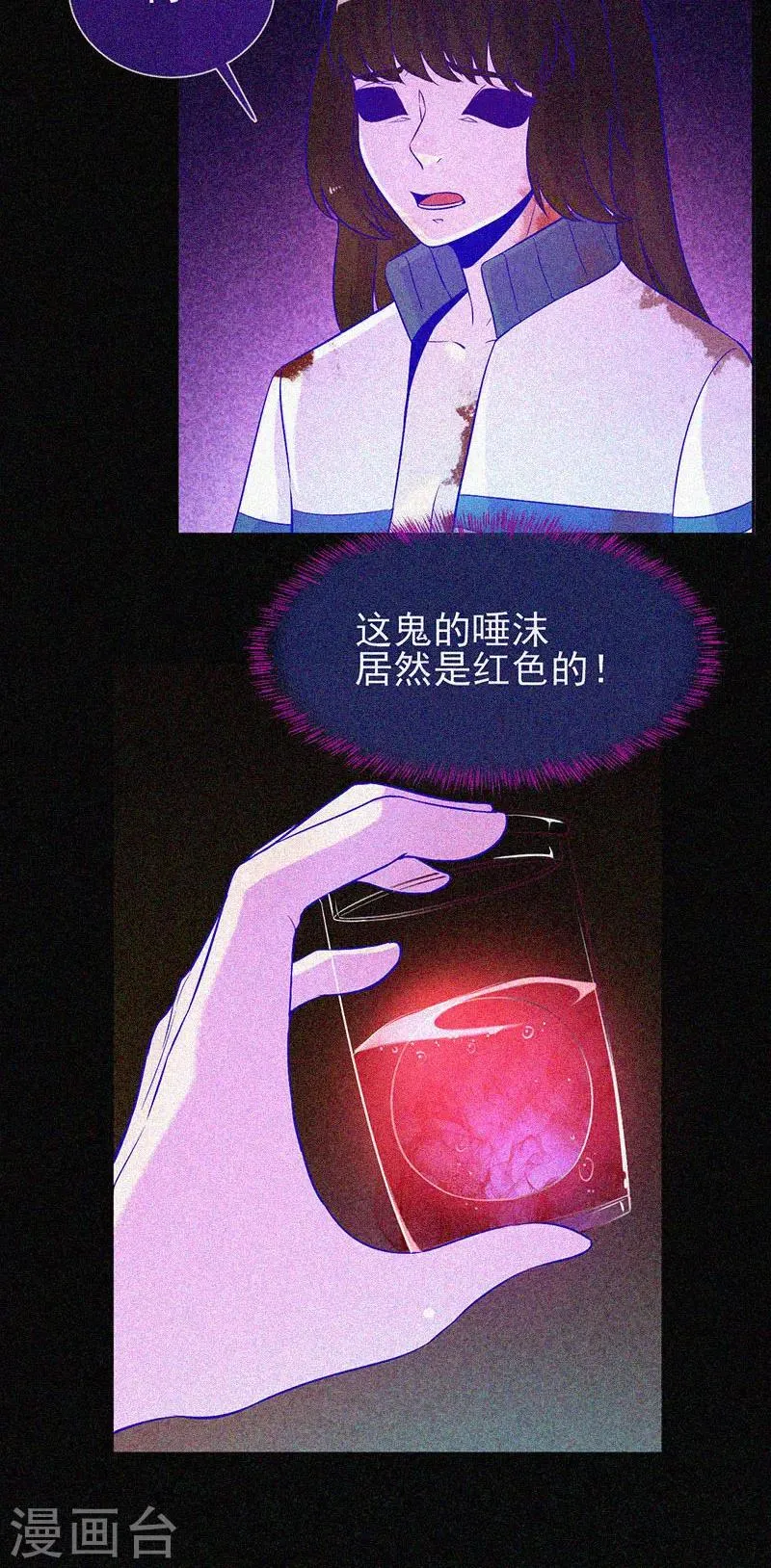 第42话 鬼吃尸 第21页