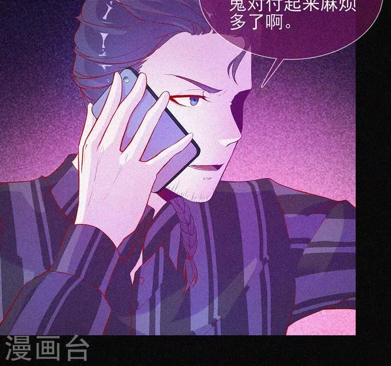 第42话 鬼吃尸 第31页