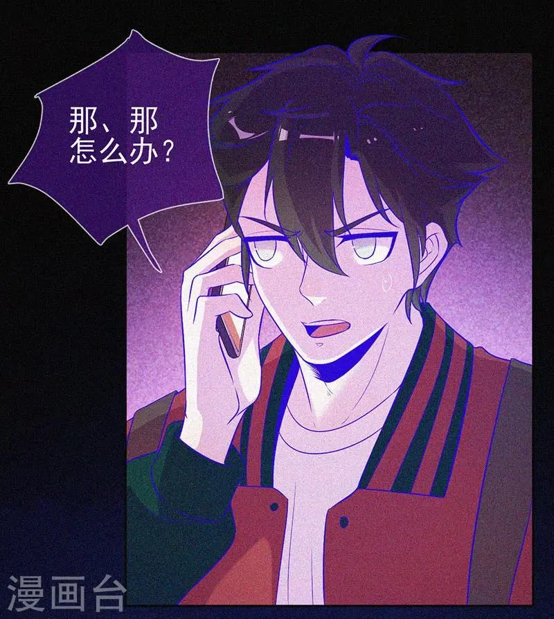 第42话 鬼吃尸 第32页