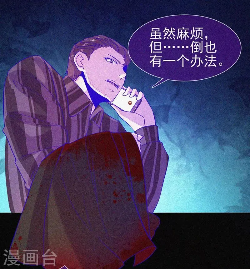 第42话 鬼吃尸 第33页
