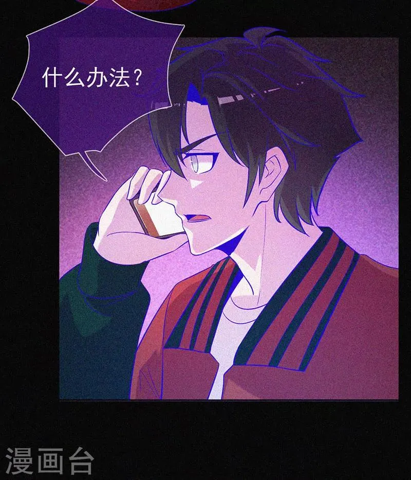 第42话 鬼吃尸 第34页