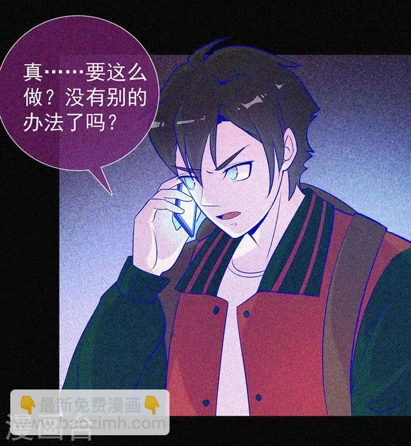 第43话 整装出发 第2页