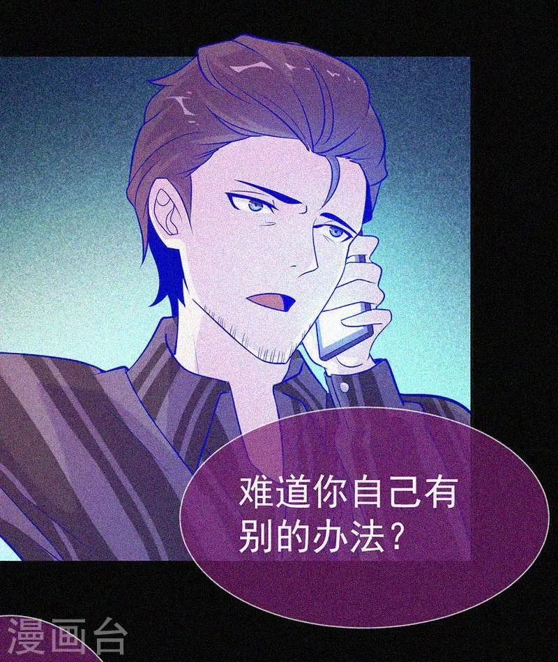 第43话 整装出发 第3页