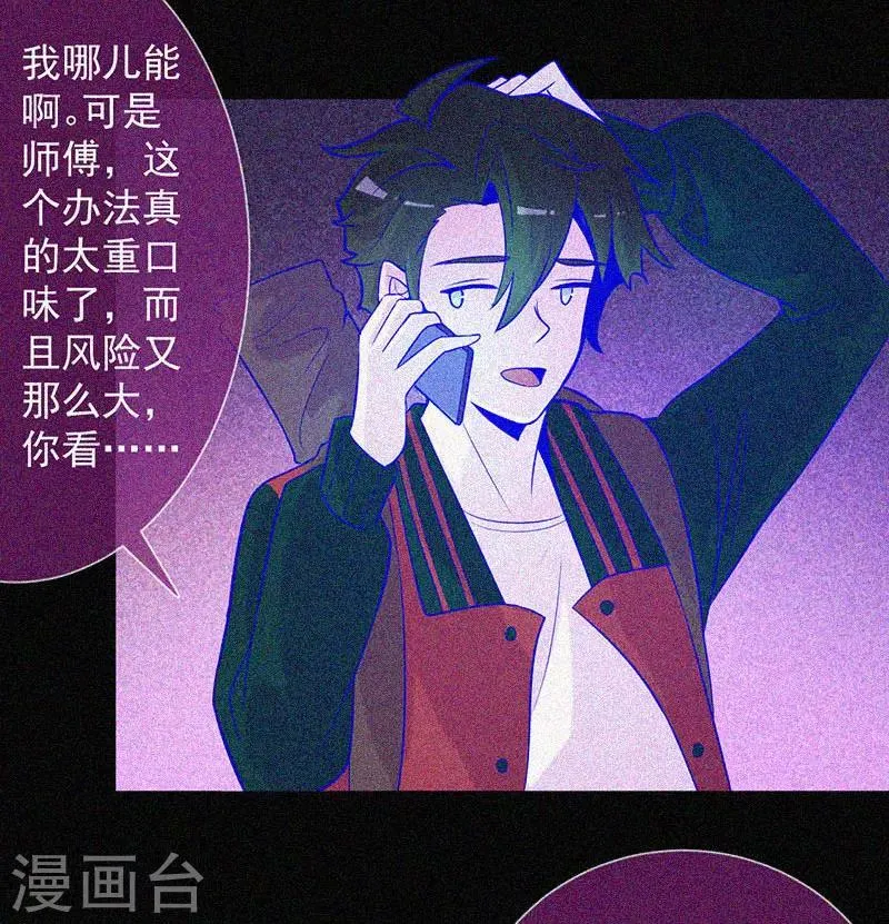 第43话 整装出发 第4页