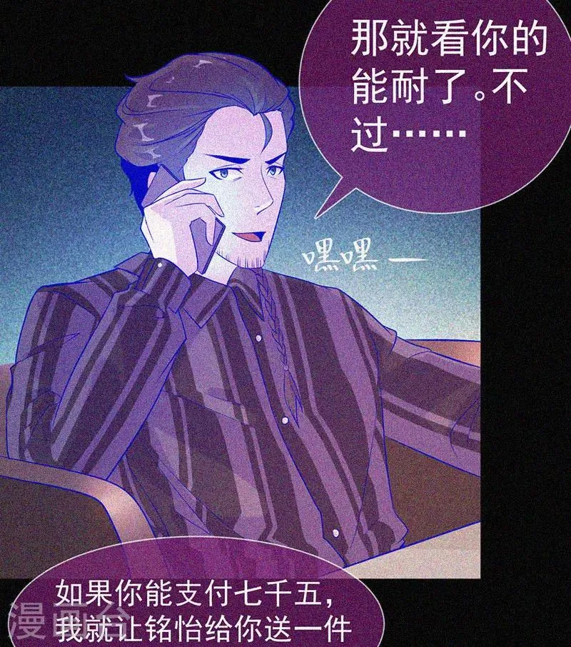 第43话 整装出发 第5页