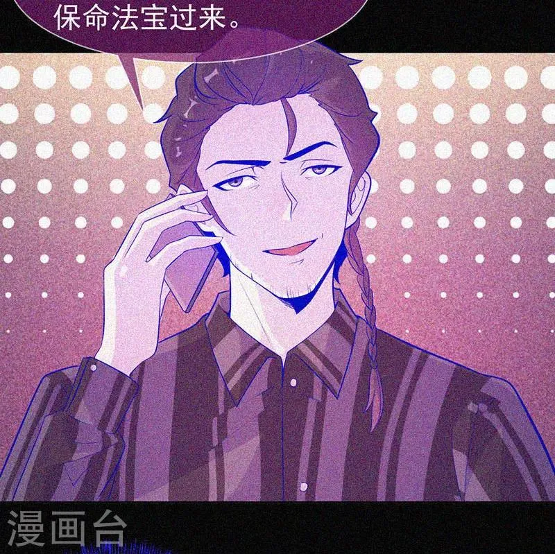 第43话 整装出发 第6页