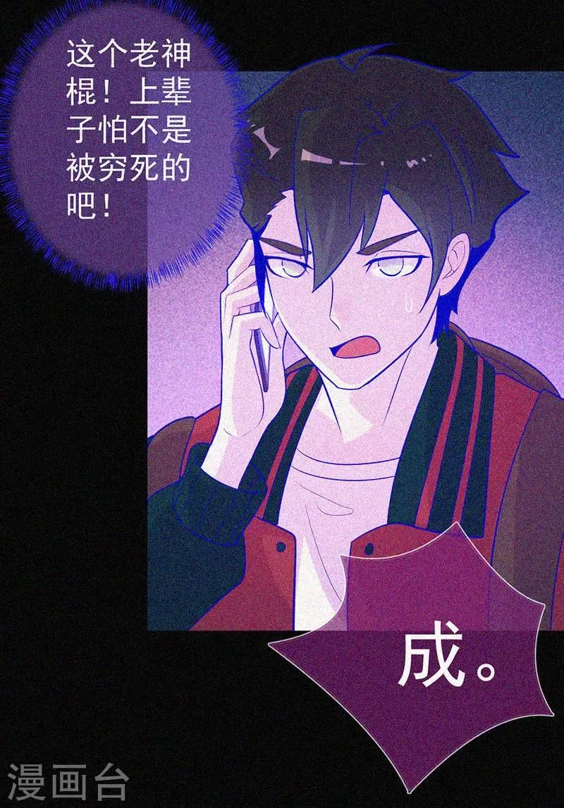 第43话 整装出发 第7页