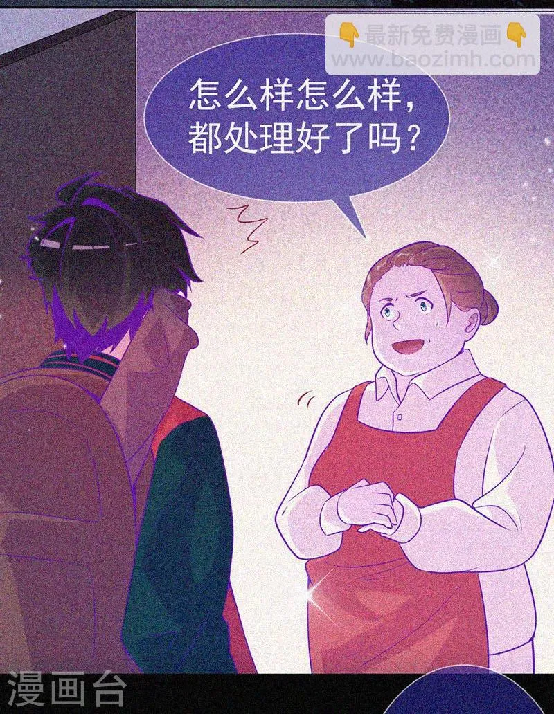 第43话 整装出发 第10页