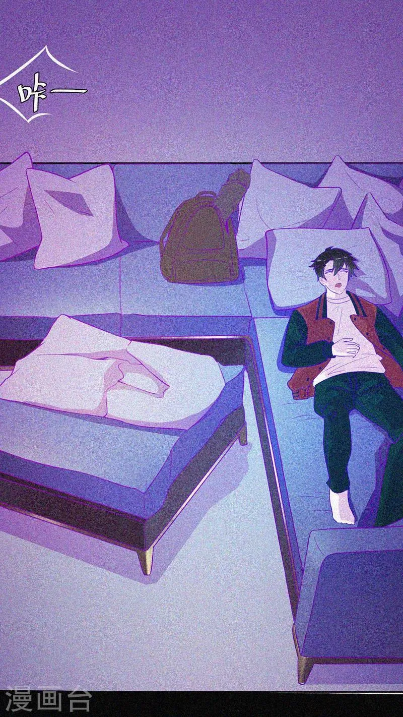 第43话 整装出发 第13页