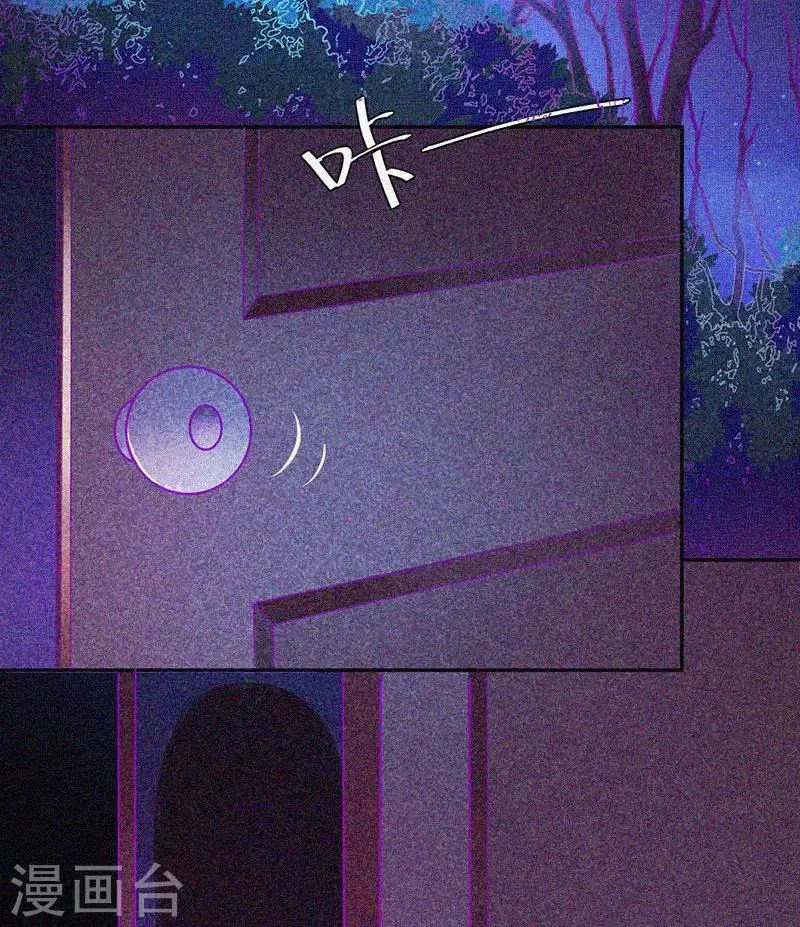 第43话 整装出发 第16页