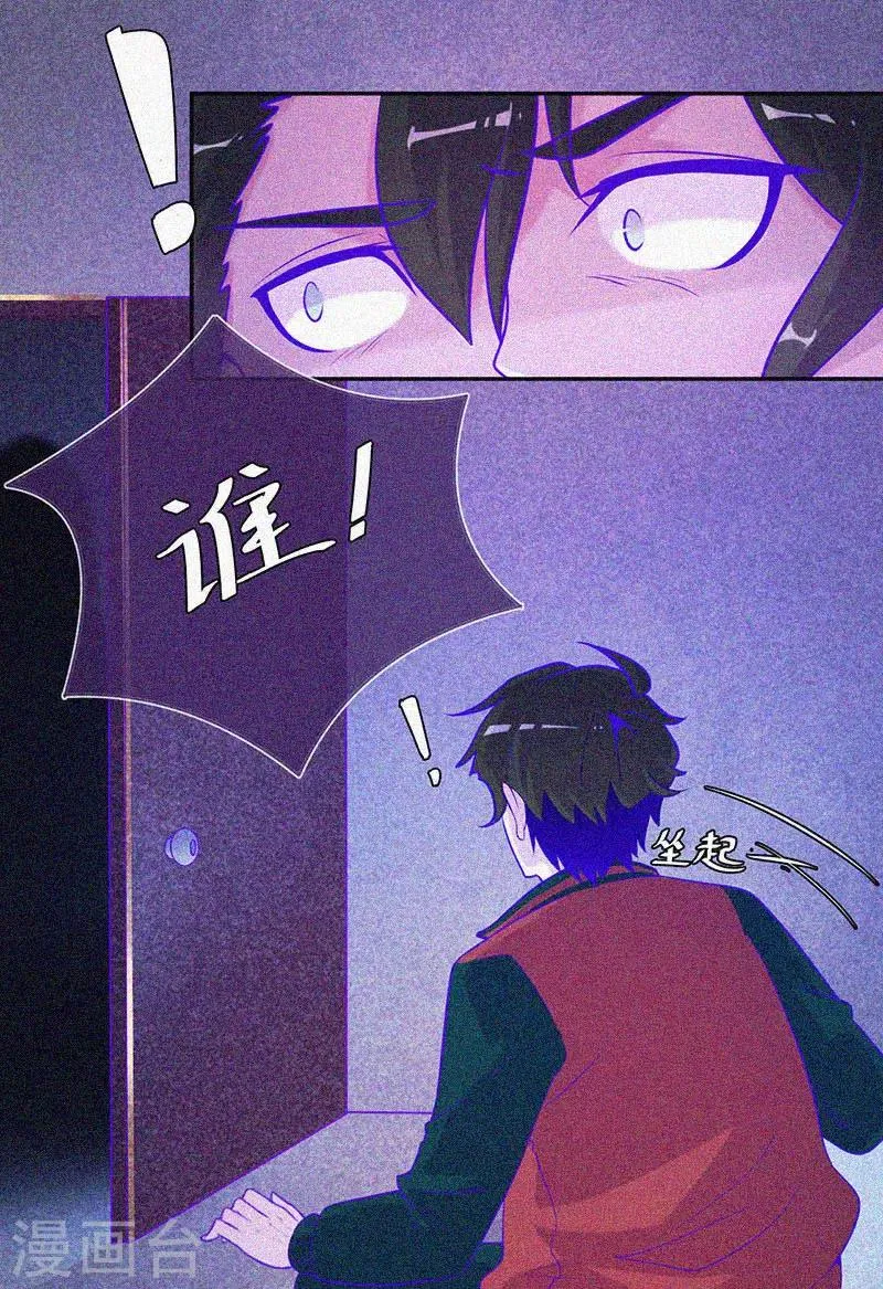 第43话 整装出发 第18页