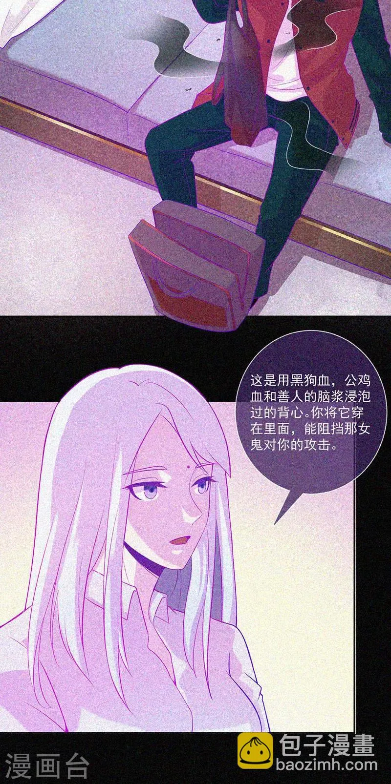 第43话 整装出发 第21页