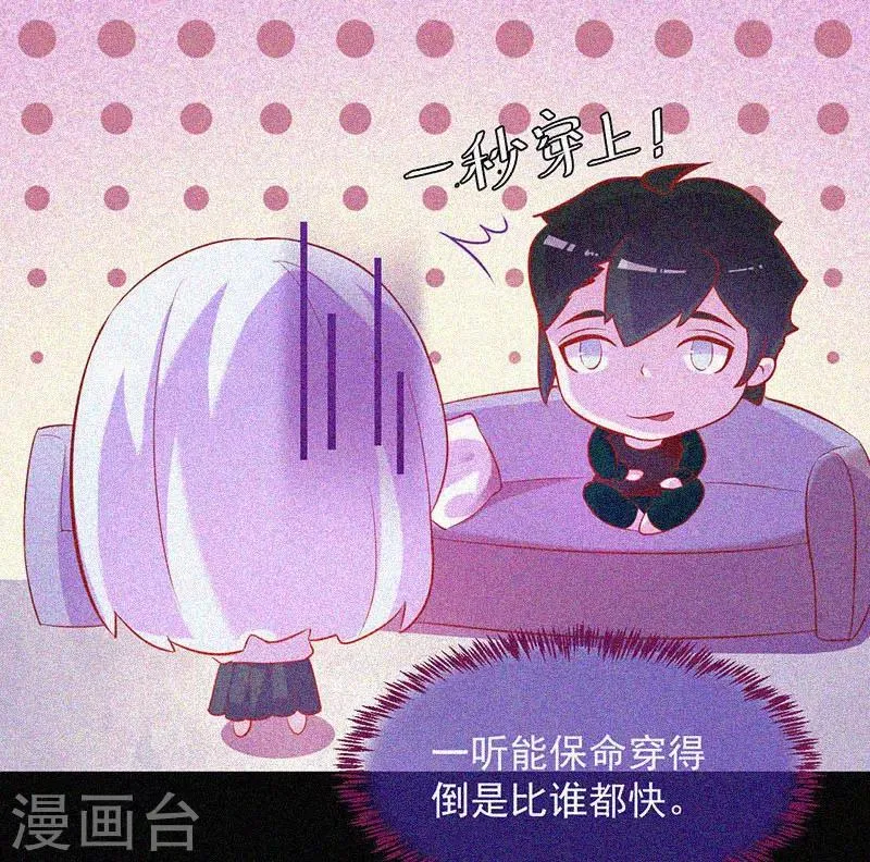 第43话 整装出发 第22页