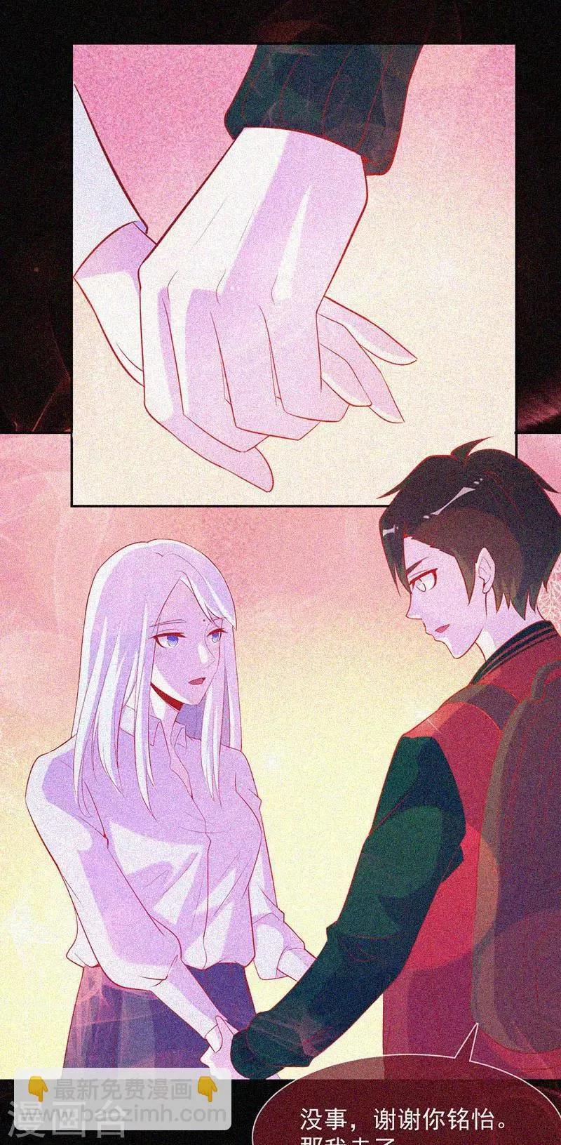 第43话 整装出发 第24页
