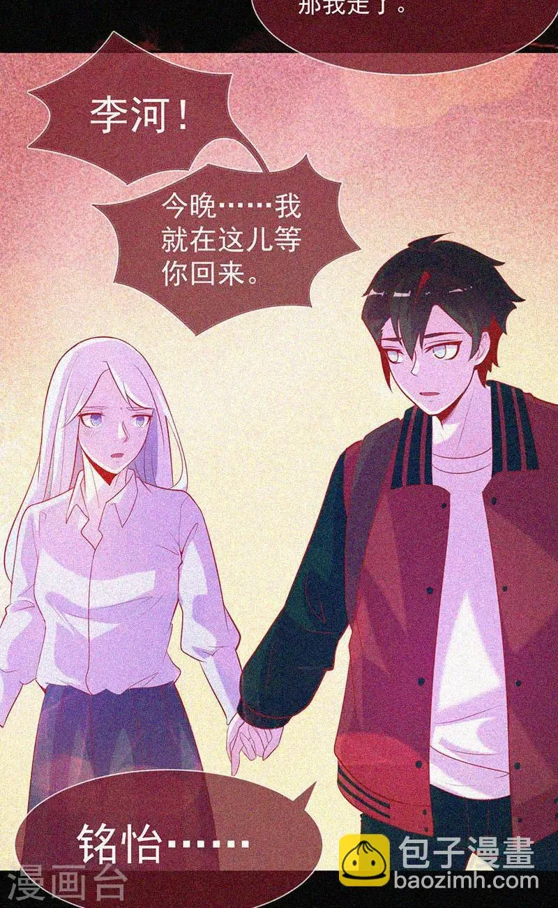 第43话 整装出发 第25页