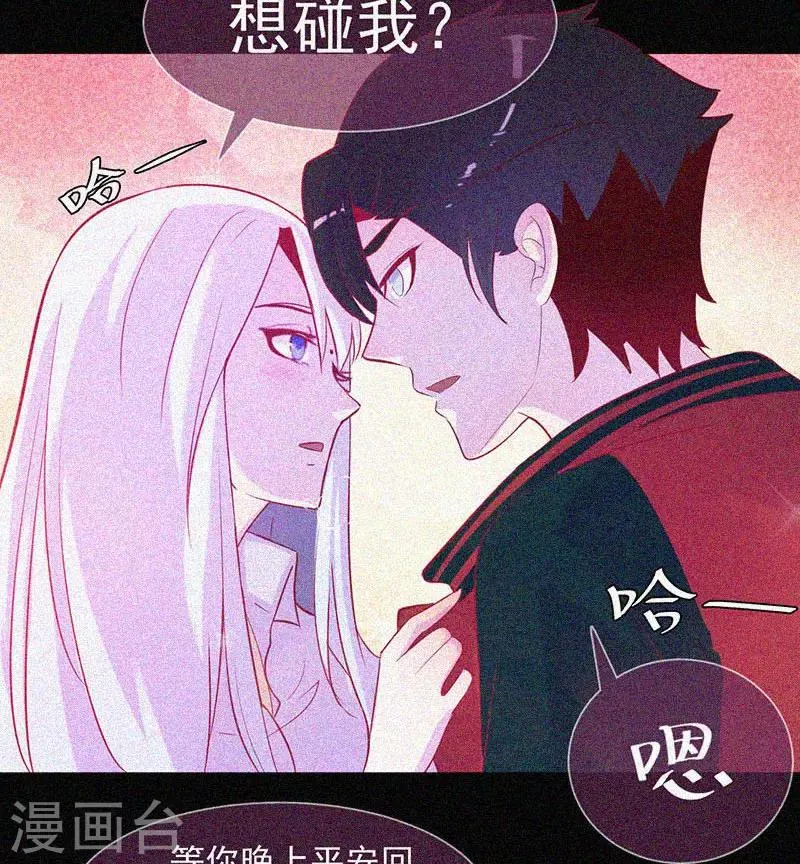 第43话 整装出发 第29页