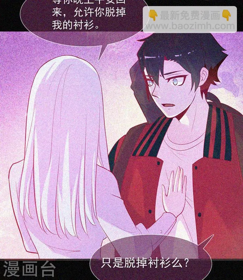 第43话 整装出发 第30页