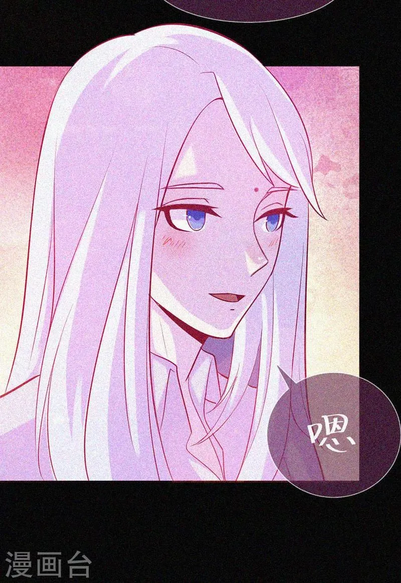 第43话 整装出发 第31页
