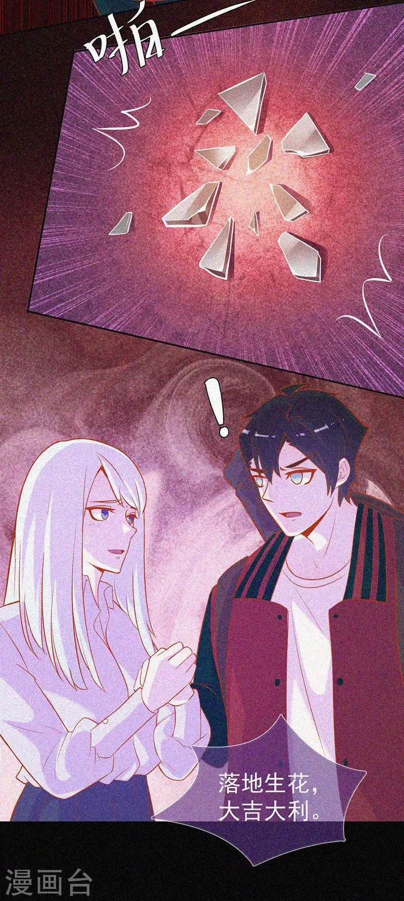 第43话 整装出发 第34页