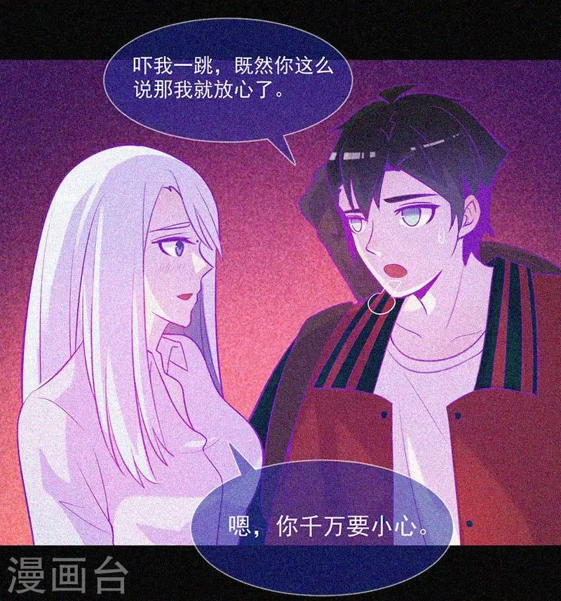 第43话 整装出发 第35页