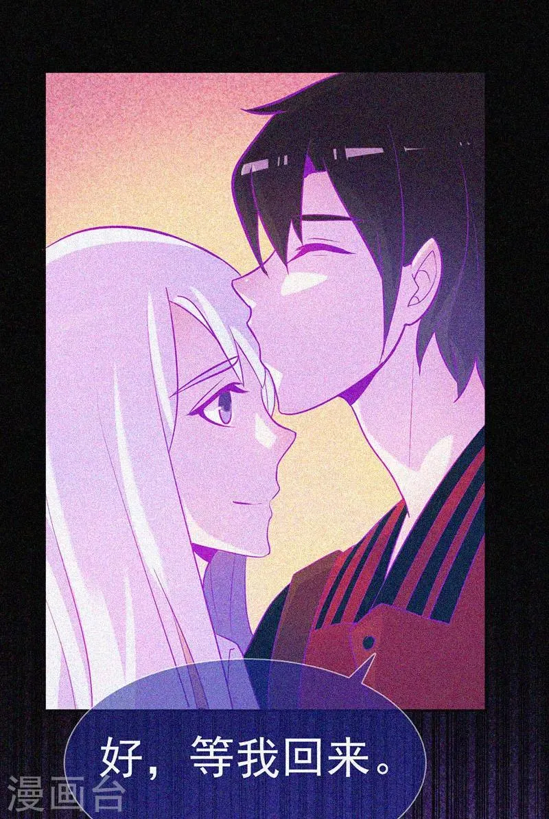 第43话 整装出发 第36页