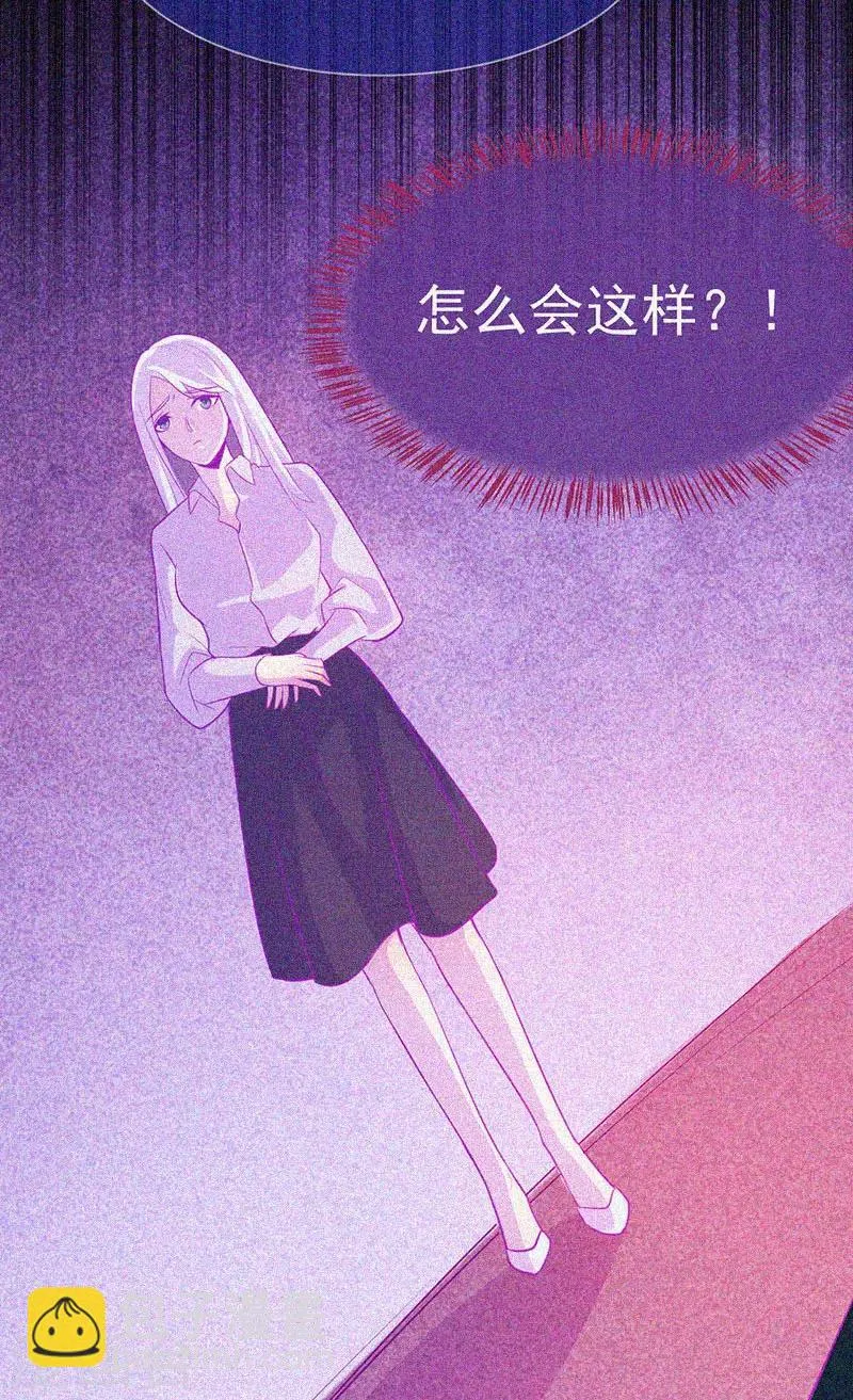 第43话 整装出发 第37页