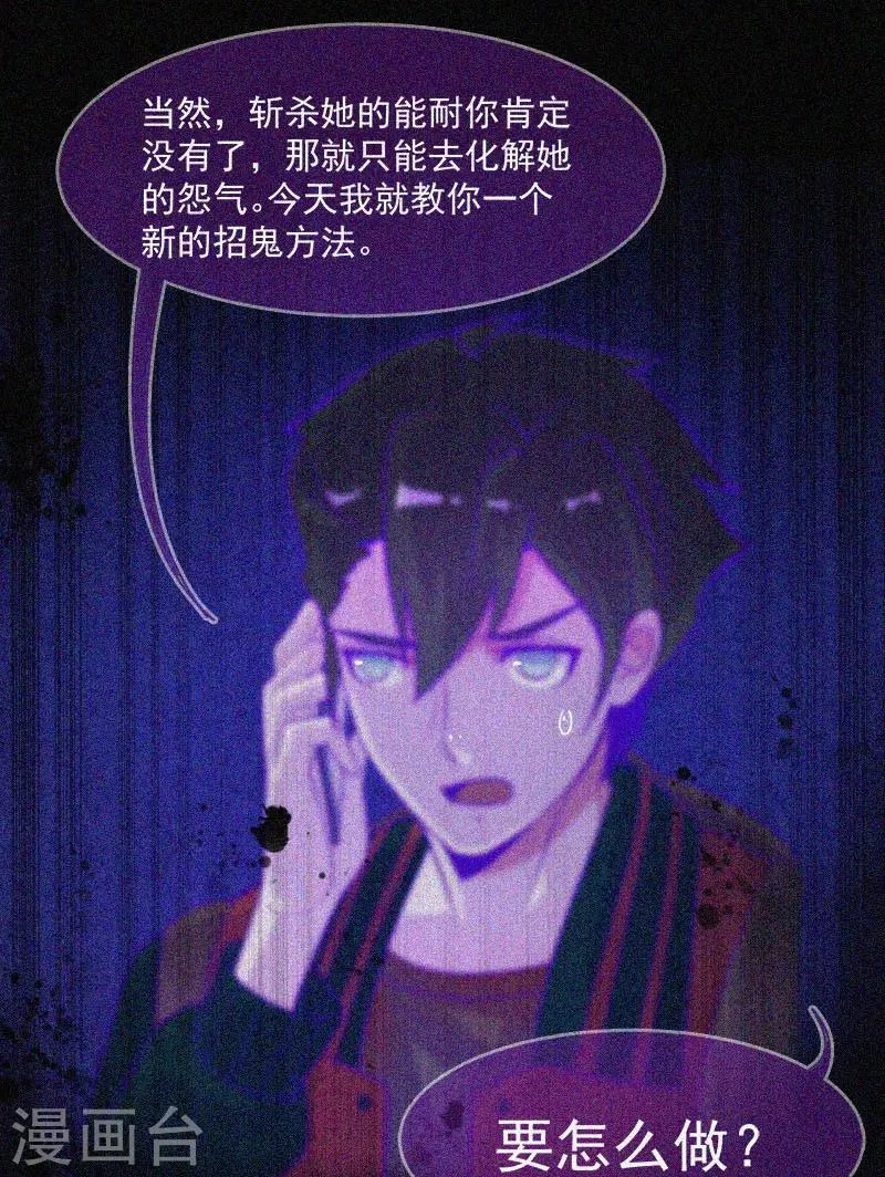 第44话 被欺负了 第6页