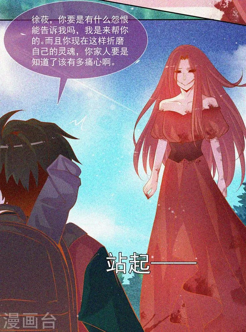 第44话 被欺负了 第13页