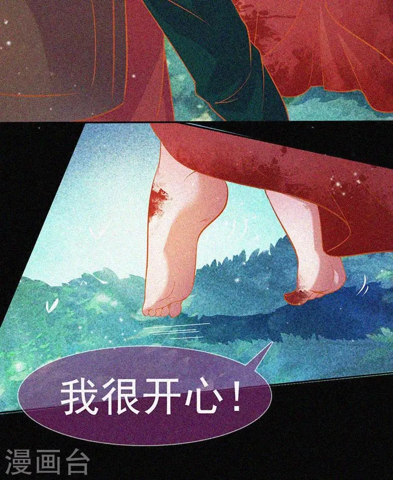 第44话 被欺负了 第14页