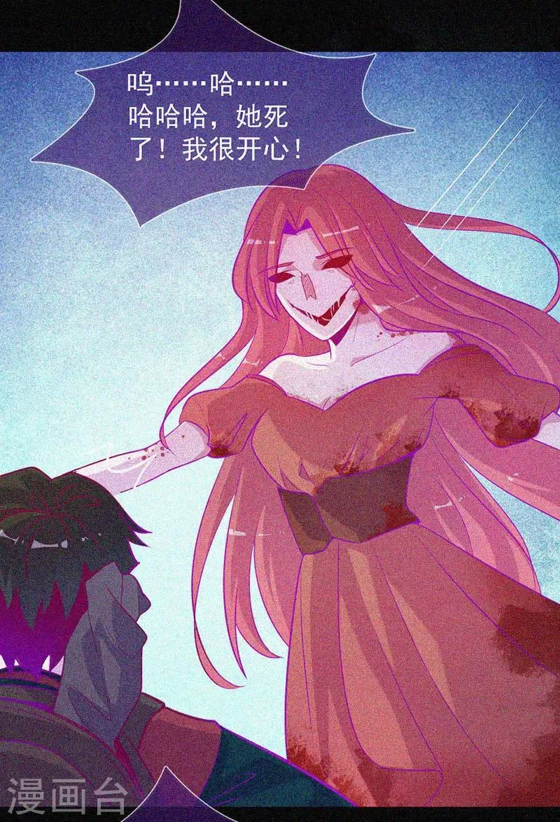 第44话 被欺负了 第15页