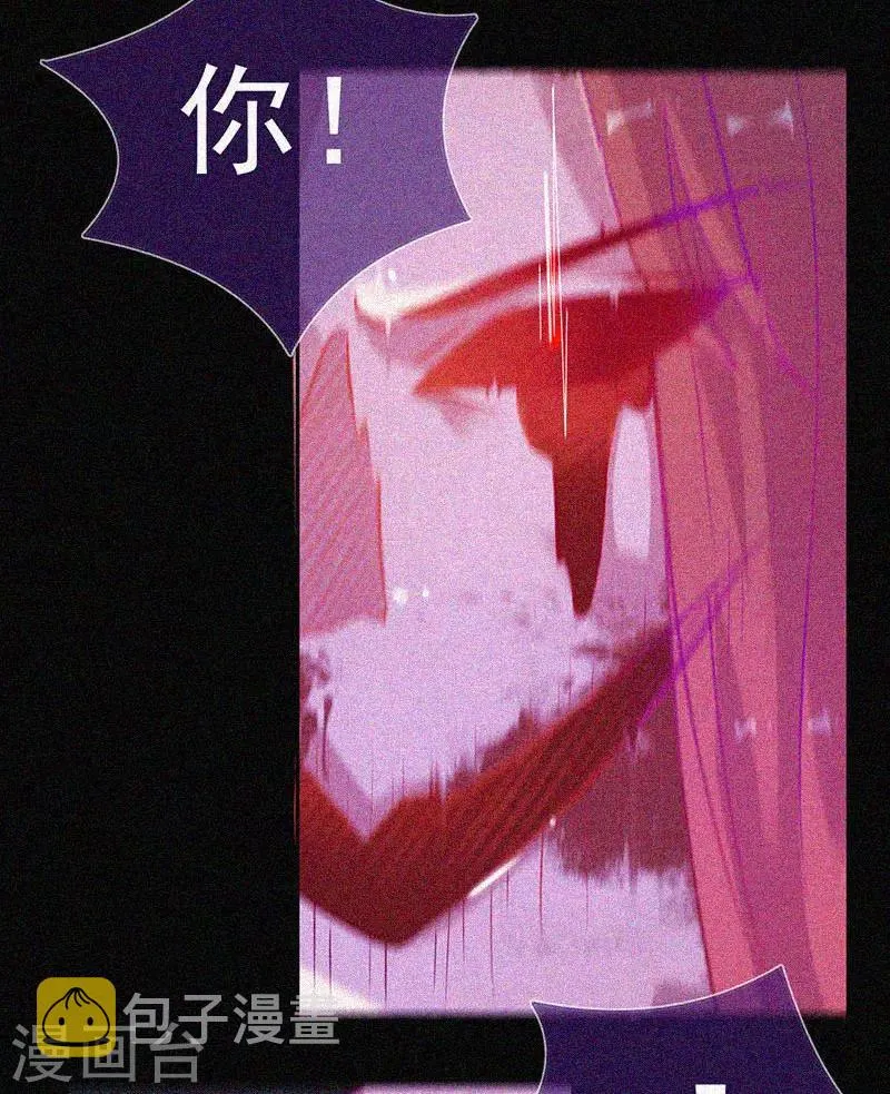 第44话 被欺负了 第16页