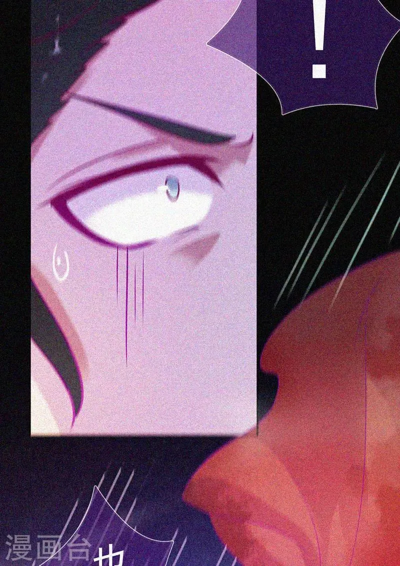 第44话 被欺负了 第17页