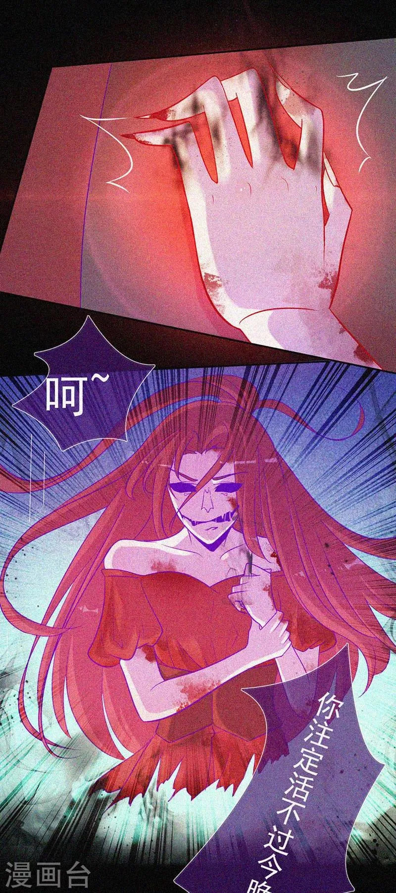 第44话 被欺负了 第19页