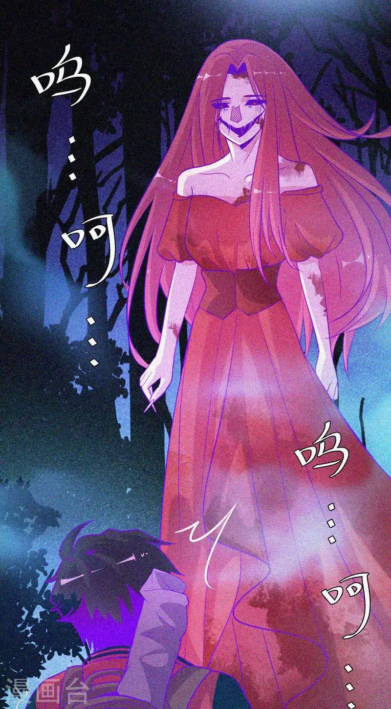 第44话 被欺负了 第23页