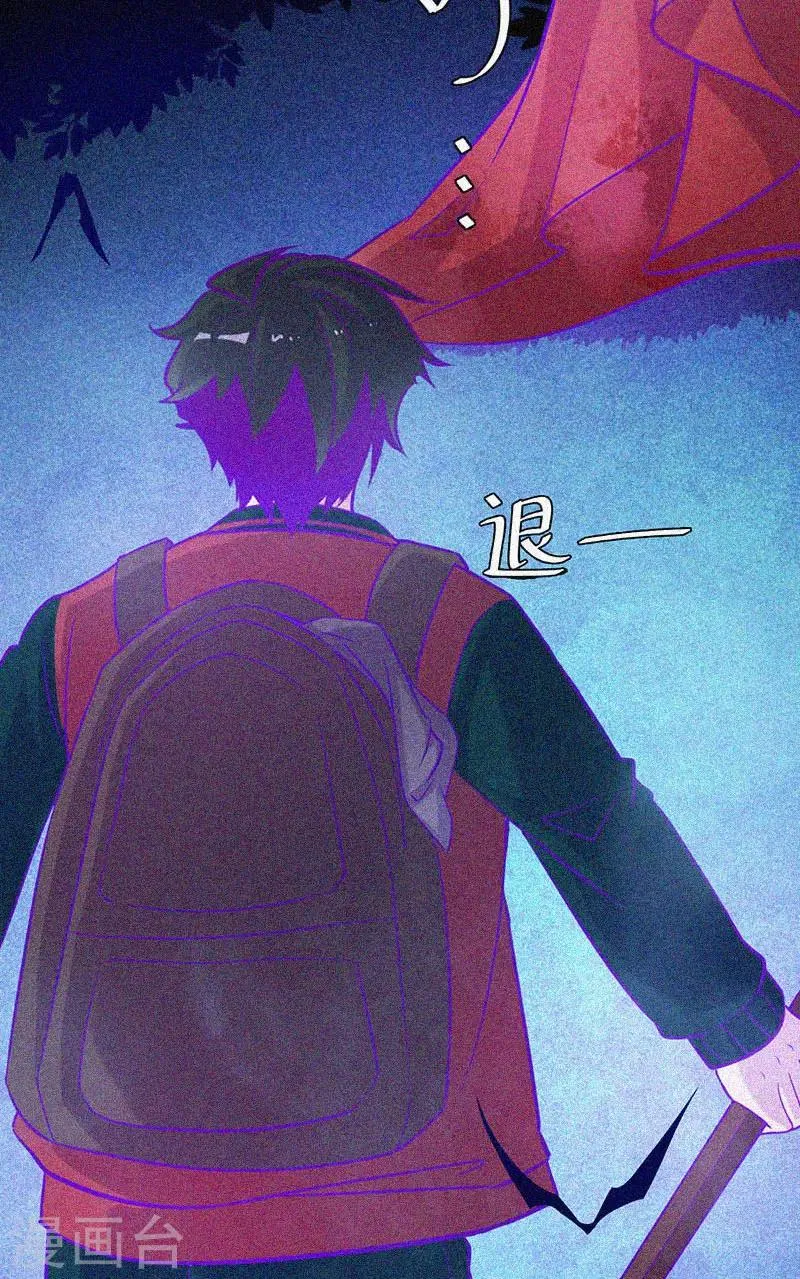 第44话 被欺负了 第25页