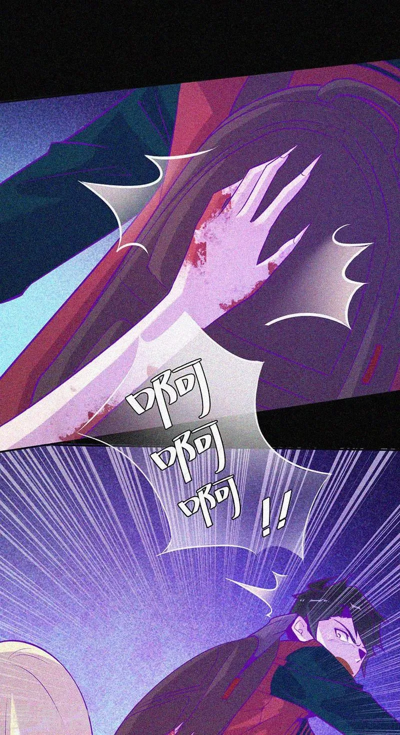 第44话 被欺负了 第27页