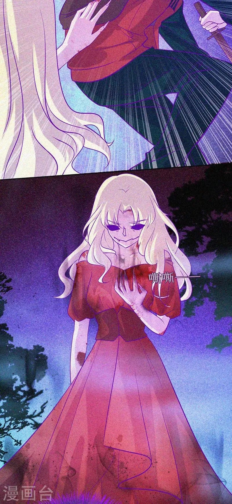第44话 被欺负了 第28页
