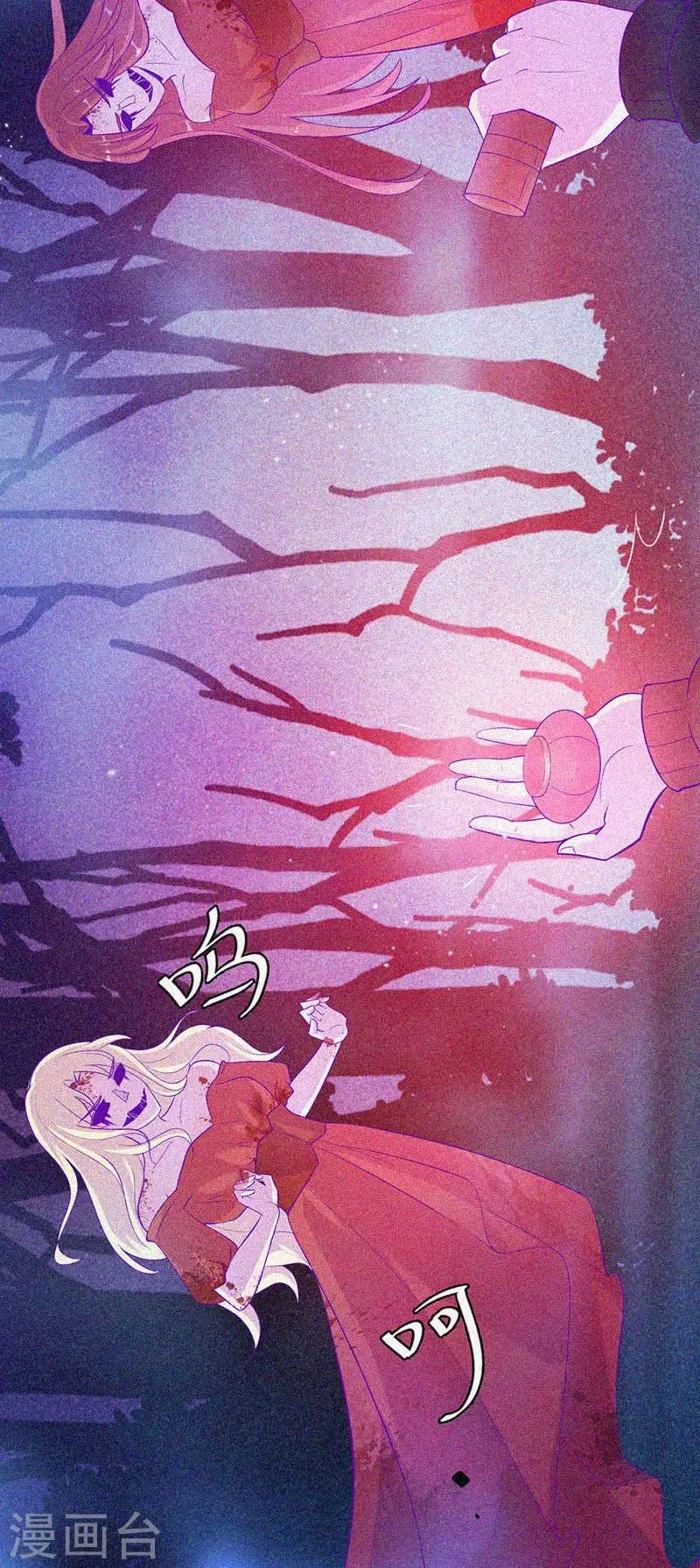 第44话 被欺负了 第30页